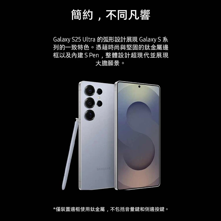 【三星】Galaxy S25 Ultra 5G 6.9吋(12G/256G) 手機,GF1877,【三星】GalaxyS25Ultra5G6.9吋(12G/256G)手機,全館商品,品牌分類,3C品牌