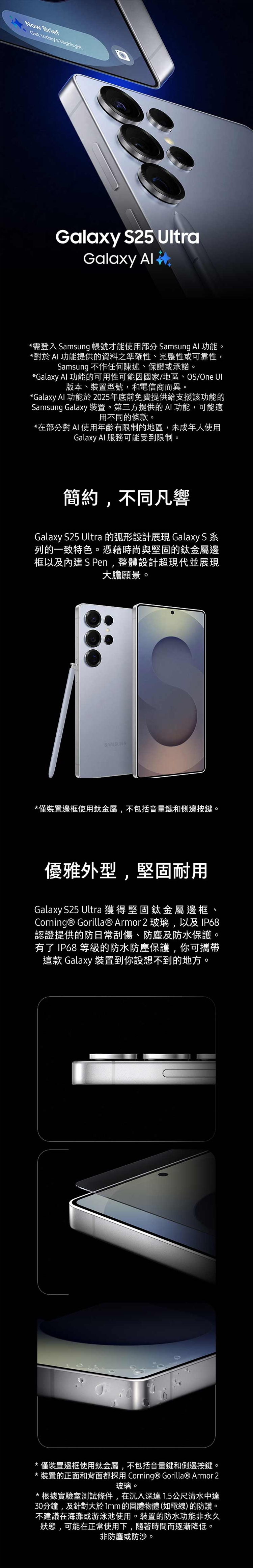 【三星】Galaxy S25 Ultra 5G 6.9吋(12G/256G) 手機