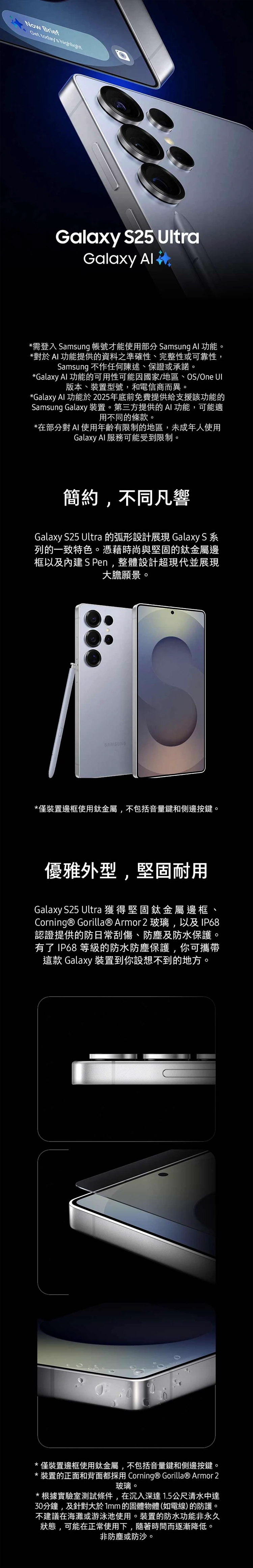 【三星】Galaxy S25 Ultra 5G 6.9吋(12G/256G) 手機,GF1877,【三星】GalaxyS25Ultra5G6.9吋(12G/256G)手機,全館商品,品牌分類,3C品牌