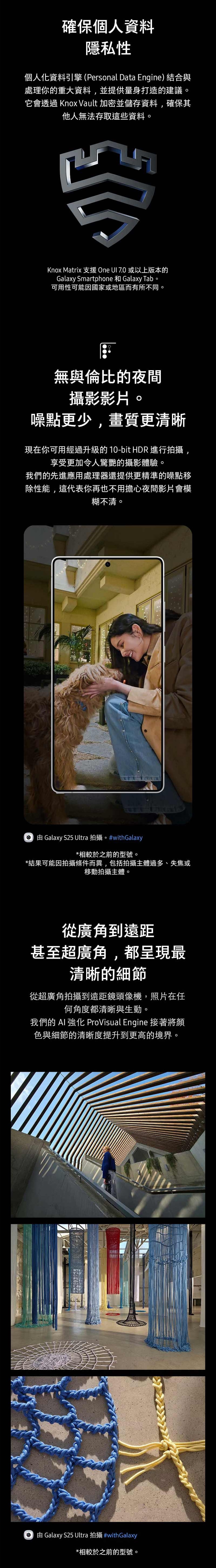 【三星】Galaxy S25 Ultra 5G 6.9吋(12G/256G) 手機