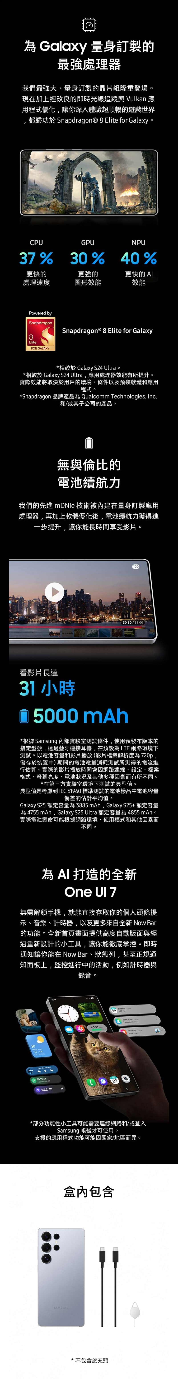 【三星】Galaxy S25 Ultra 5G 6.9吋(12G/256G) 手機