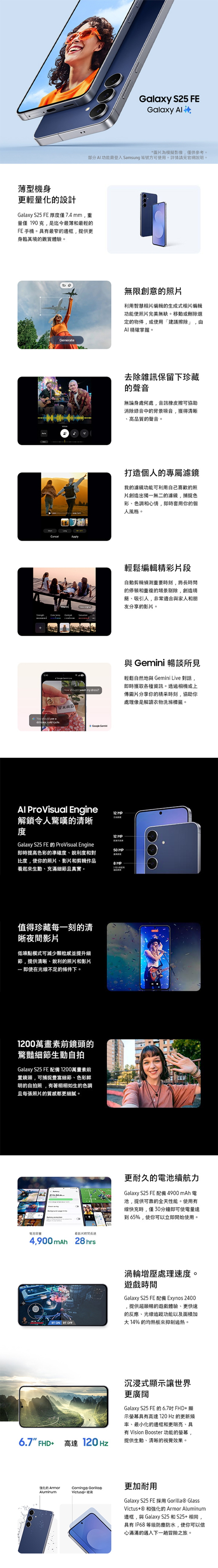 【三星】Galaxy S25 FE 6.7吋(8G/256G) 手機