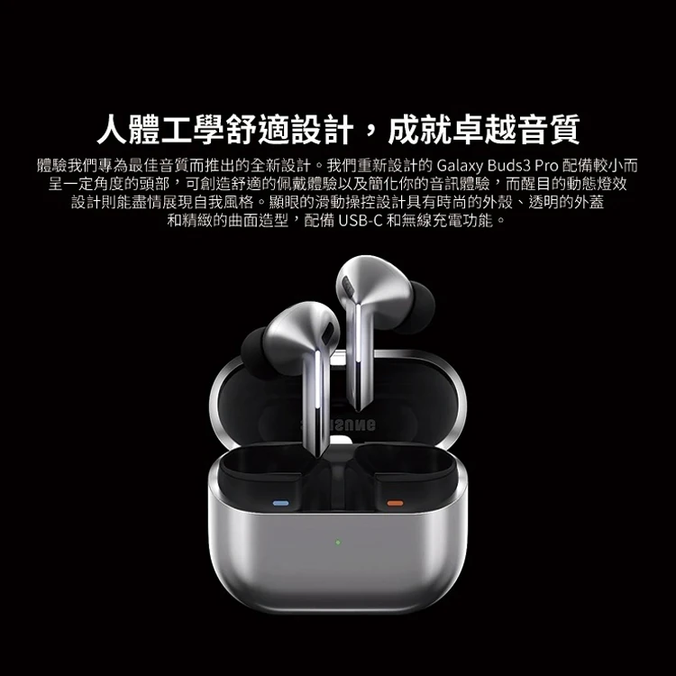 【三星】Galaxy Buds3 Pro 真無線藍牙耳機 (R630),GF1879,【三星】GalaxyBuds3Pro真無線藍牙耳機(R630),全館商品,品牌分類,3C品牌