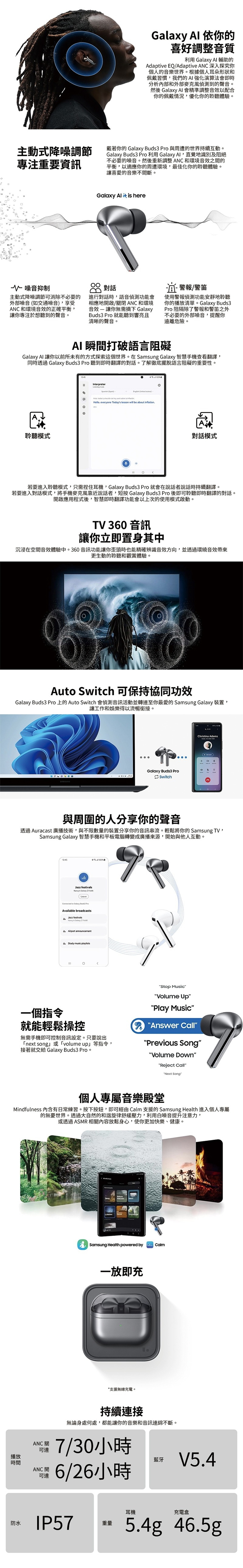 【三星】Galaxy Buds3 Pro 真無線藍牙耳機 (R630)