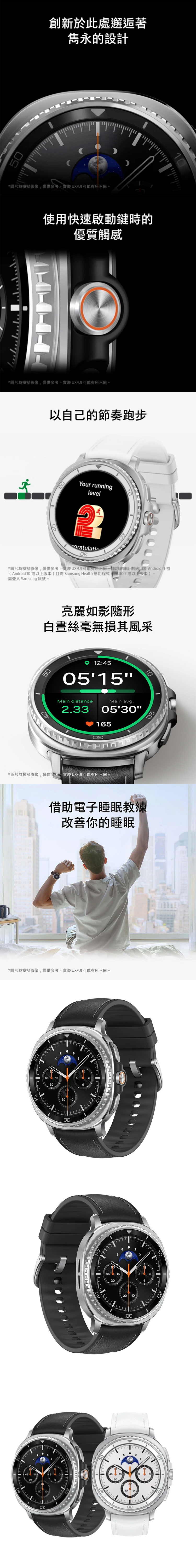 【三星】Galaxy Watch8 Classic BT 46mm智慧手錶(L500)
