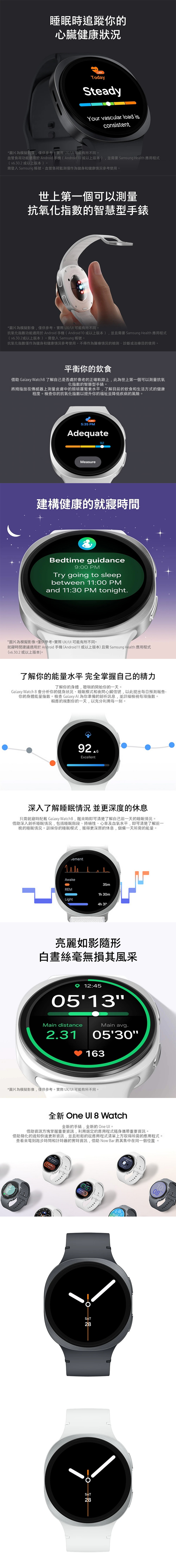 【三星】Galaxy Watch8 BT 40mm智慧手錶(L320)