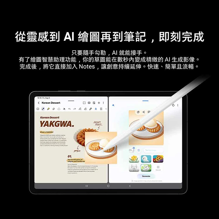 【三星】Tab S11 X730 (12G/256G) 11吋平板電腦,GF1883,【三星】TabS11X730(12G/256G)11吋平板電腦,全館商品,品牌分類,3C品牌