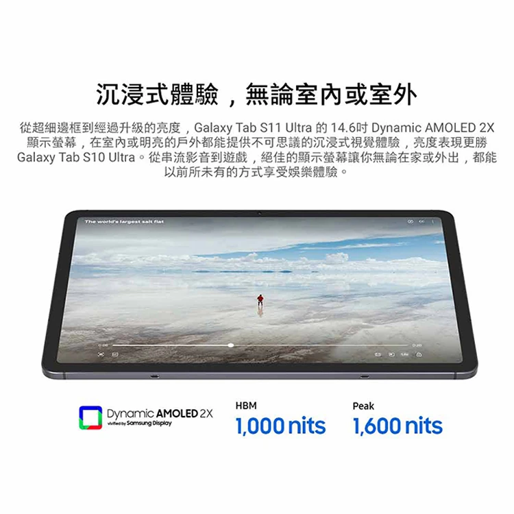 【三星】Tab S11 X730 (12G/256G) 11吋平板電腦,GF1883,【三星】TabS11X730(12G/256G)11吋平板電腦,全館商品,品牌分類,3C品牌