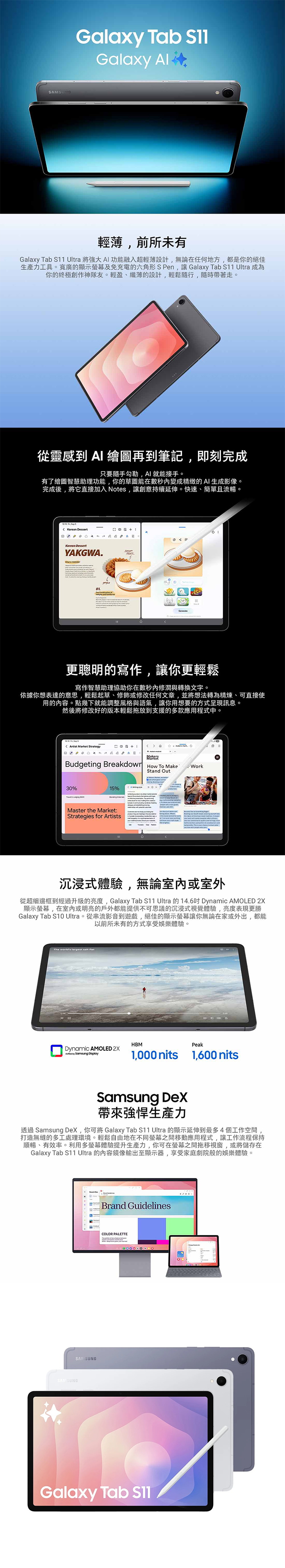 【三星】Tab S11 X730 (12G/256G) 11吋平板電腦