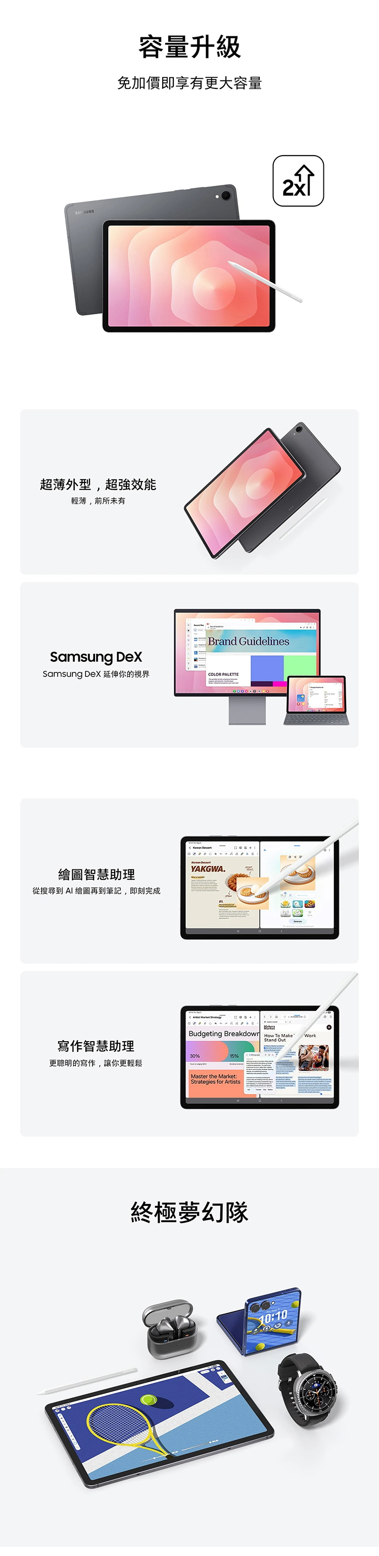 【三星】Tab S11 X730 (12G/256G) 11吋平板電腦
