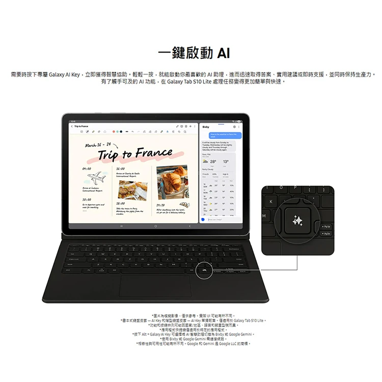 【三星】Tab S10 Lite X400 (6G/128G) 10.9吋平板電腦,GF1884,【三星】TabS10LiteX400(6G/128G)10.9吋平板電腦,全館商品,品牌分類,3C品牌