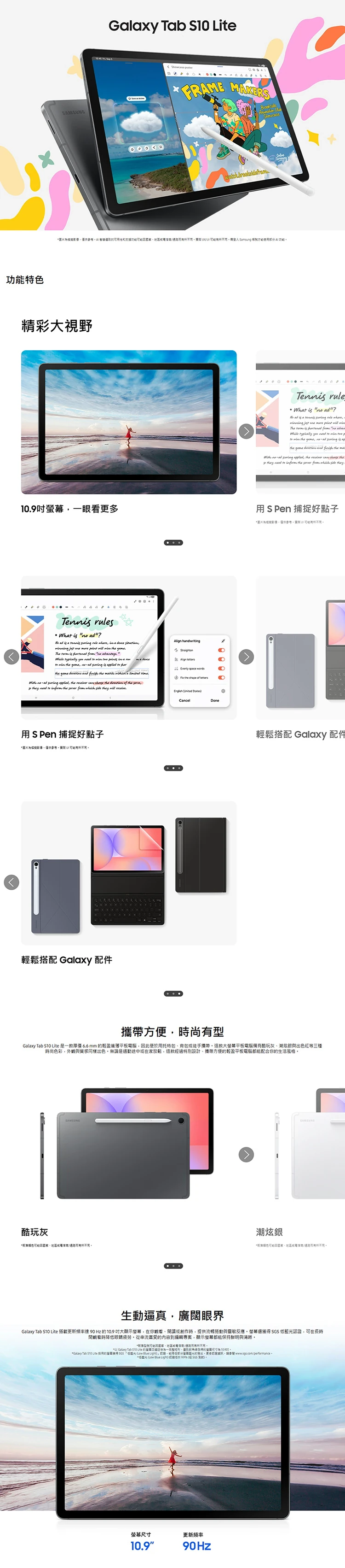【三星】Tab S10 Lite X400 (6G/128G) 10.9吋平板電腦,GF1884,【三星】TabS10LiteX400(6G/128G)10.9吋平板電腦,全館商品,品牌分類,3C品牌