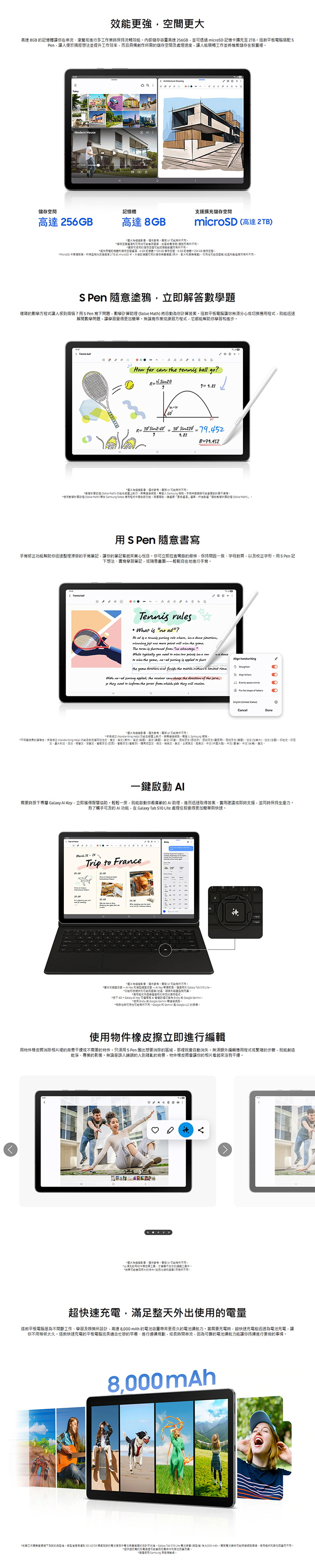 【三星】Tab S10 Lite X400 (6G/128G) 10.9吋平板電腦