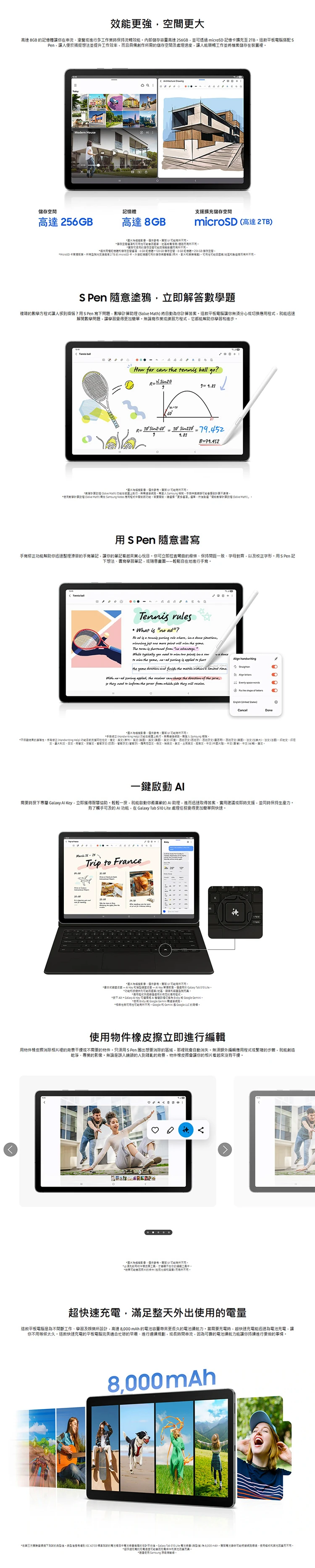 【三星】Tab S10 Lite X400 (6G/128G) 10.9吋平板電腦,GF1884,【三星】TabS10LiteX400(6G/128G)10.9吋平板電腦,全館商品,品牌分類,3C品牌