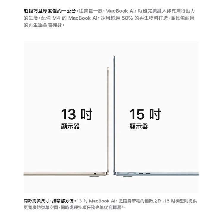 【Apple】MacBook Air 13.6吋 M4(16G/256G),GF1886,【Apple】MacBookAir13.6吋M4(16G/256G),全館商品,品牌分類,3C品牌
