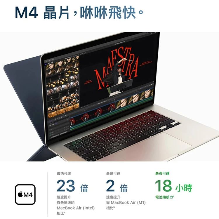 【Apple】MacBook Air 13.6吋 M4(16G/256G),GF1886,【Apple】MacBookAir13.6吋M4(16G/256G),全館商品,品牌分類,3C品牌