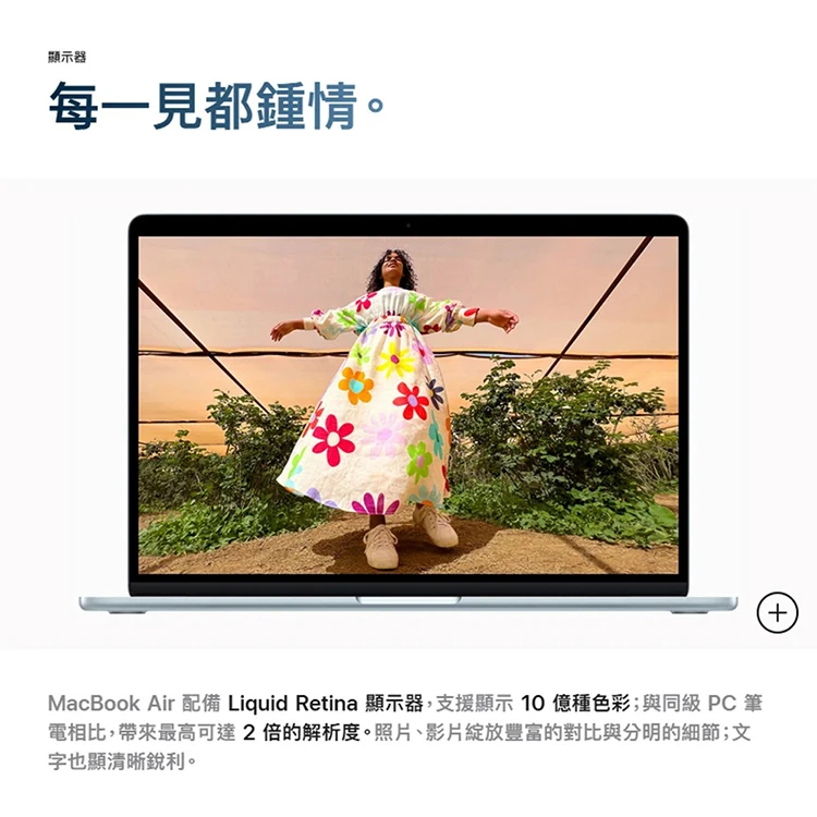 【Apple】MacBook Air 13.6吋 M4(16G/256G),GF1886,【Apple】MacBookAir13.6吋M4(16G/256G),全館商品,品牌分類,3C品牌
