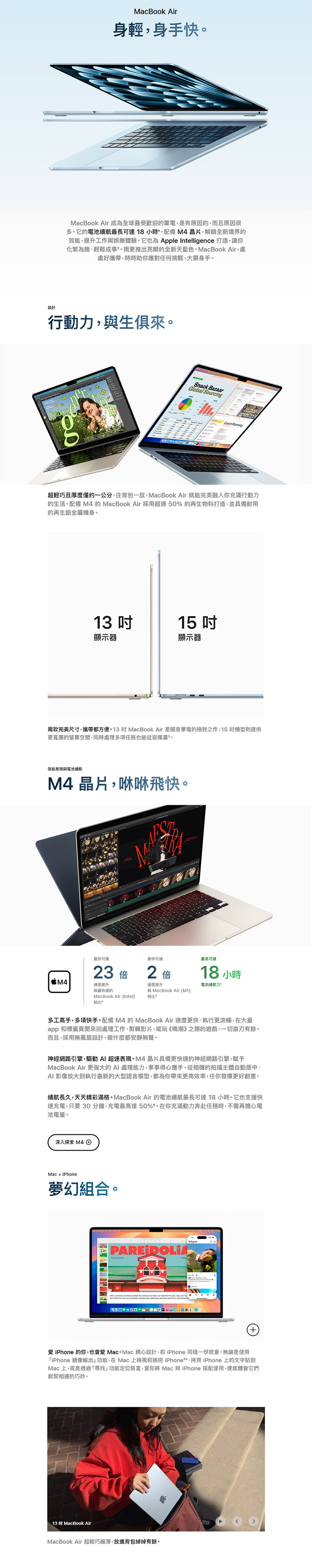 【Apple】MacBook Air 13.6吋 M4(16G/256G)