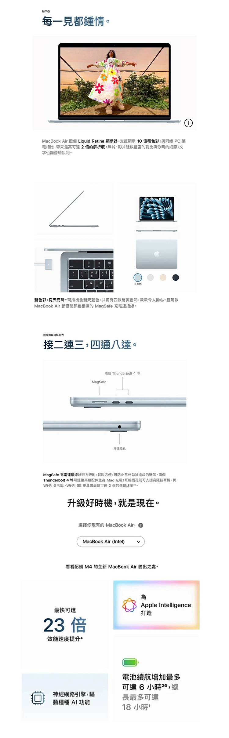 【Apple】MacBook Air 13.6吋 M4(16G/256G)