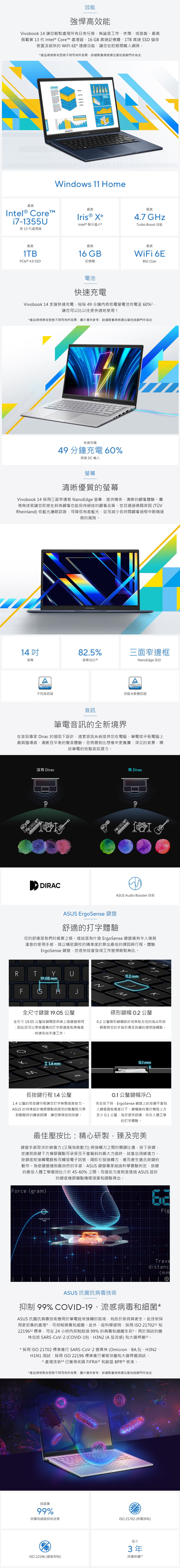 【ASUS】14吋i3輕薄筆電(8G/512G)