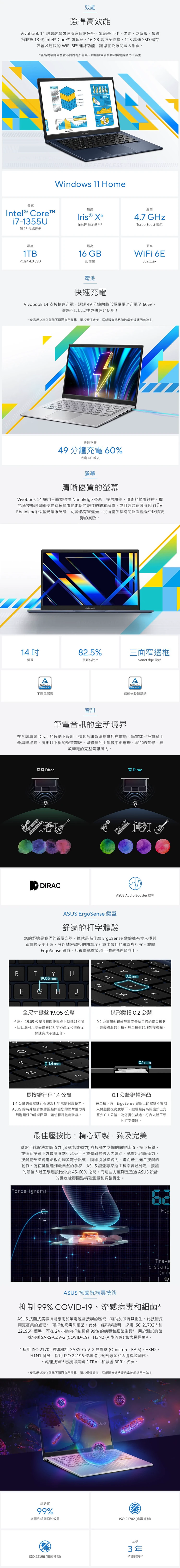 【ASUS】14吋i3輕薄筆電(8G/512G),GF1889,【ASUS】14吋i3輕薄筆電(8G/512G),全館商品,品牌分類,3C品牌