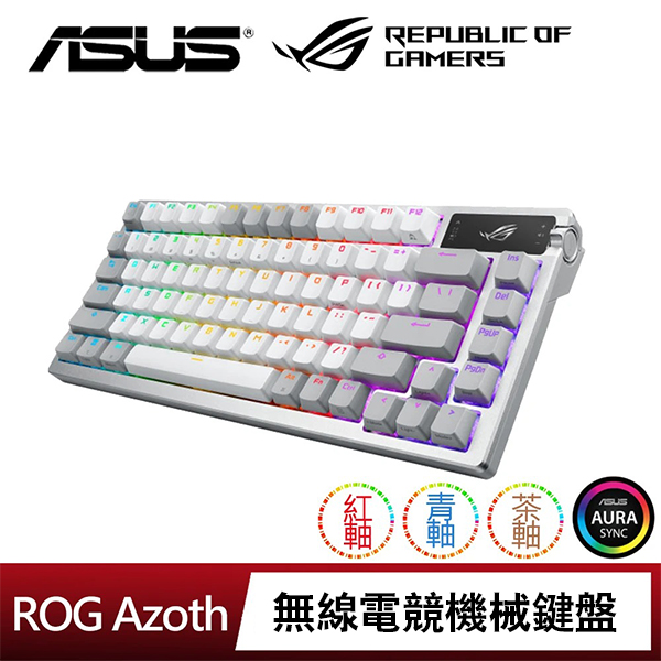【ASUS】ROG Azoth ML 無線機械鍵盤(青軸)