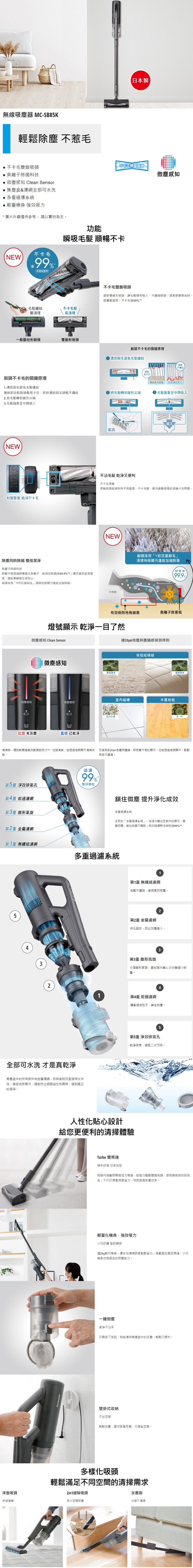 【Panasonic】日本製無線手持吸塵器(MC-SB85K-H)