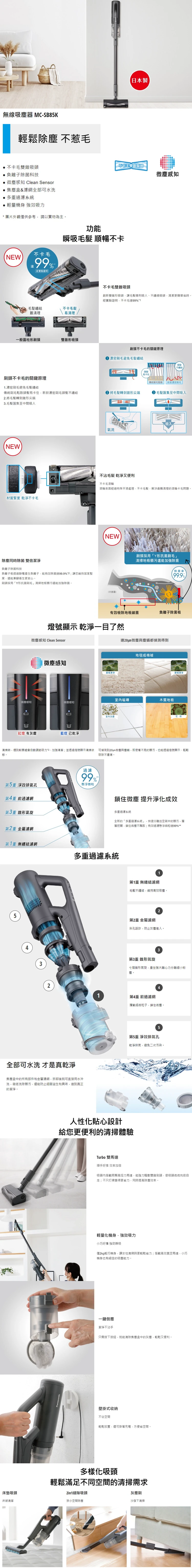 【Panasonic】日本製無線手持吸塵器(MC-SB85K-H),GF1894,【Panasonic】日本製無線手持吸塵器(MC-SB85K-H),全館商品,品牌分類,質感家電