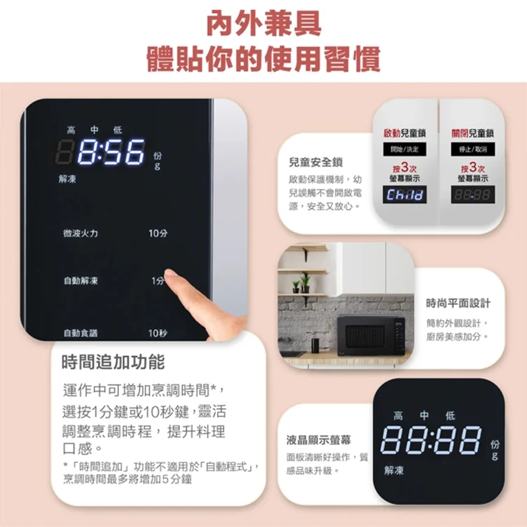 【Panasonic】25L微電腦式微波爐(NN-ST34NB),GF1895,【Panasonic】25L微電腦式微波爐(NN-ST34NB),全館商品,品牌分類,質感家電