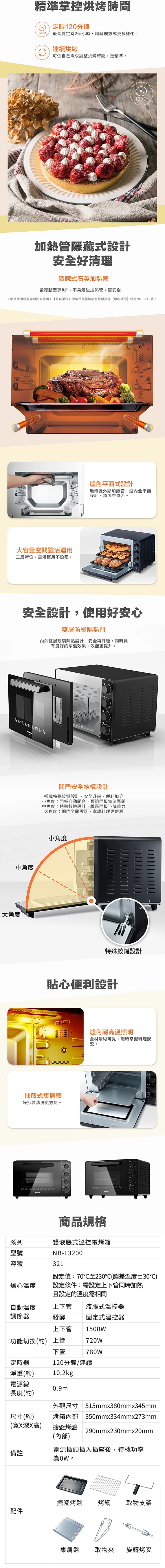 【Panasonic】32L全平面機械式電烤箱(NB-F3200),GF1896,【Panasonic】32L全平面機械式電烤箱(NB-F3200),全館商品,品牌分類,質感家電