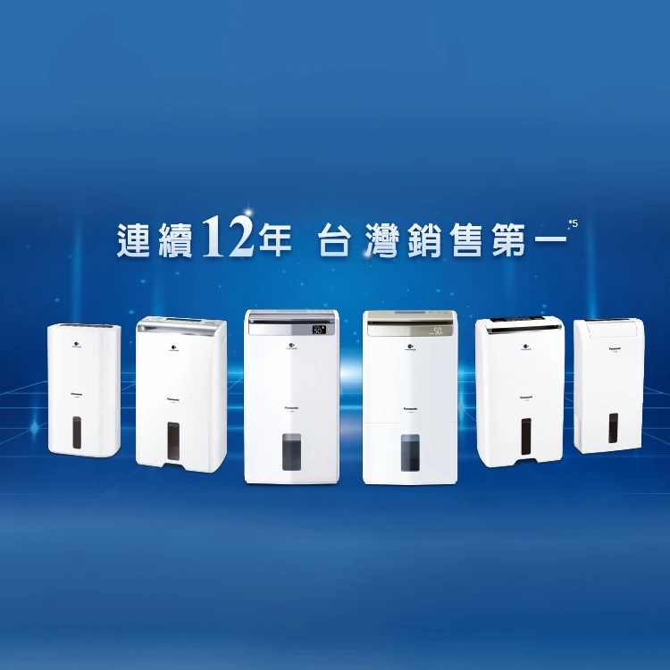 【Panasonic】11L 一級能效除濕機(F-Y22EN),GF1898,【Panasonic】11L一級能效除濕機(F-Y22EN),全館商品,品牌分類,質感家電