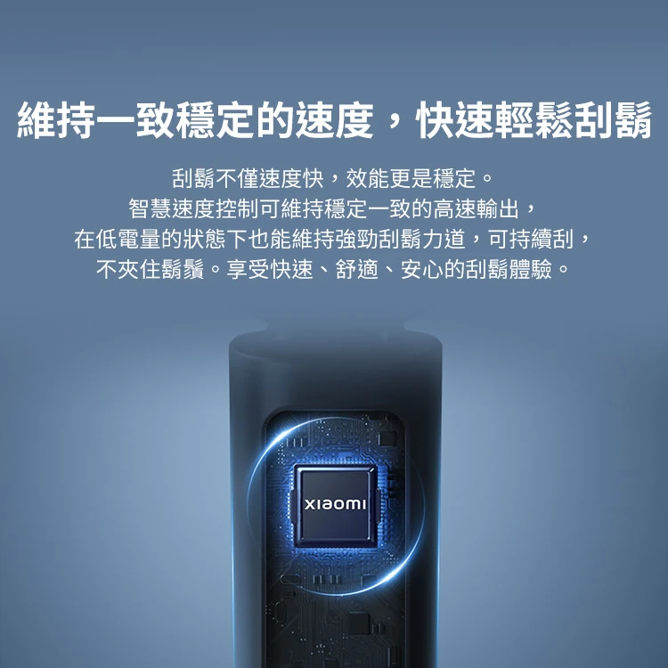 【小米】電動刮鬍刀 (S101),GF1961,【小米】電動刮鬍刀(S101),全館商品,品牌分類,質感家電