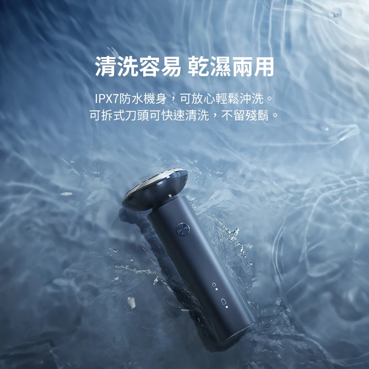 【小米】電動刮鬍刀 (S101),GF1961,【小米】電動刮鬍刀(S101),全館商品,品牌分類,質感家電