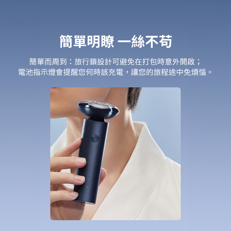 【小米】電動刮鬍刀 (S101),GF1961,【小米】電動刮鬍刀(S101),全館商品,品牌分類,新品上市
