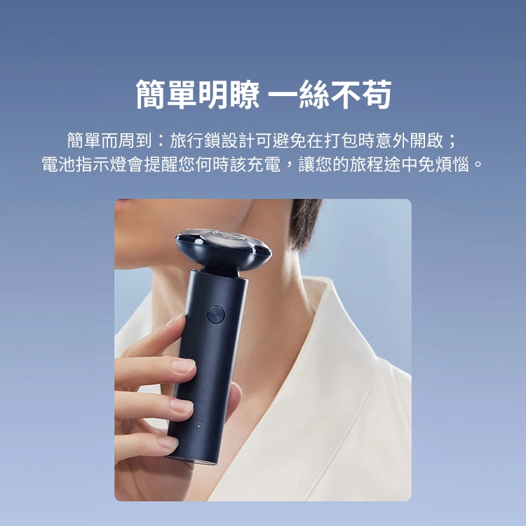 【小米】電動刮鬍刀 (S101),GF1961,【小米】電動刮鬍刀(S101),全館商品,品牌分類,質感家電