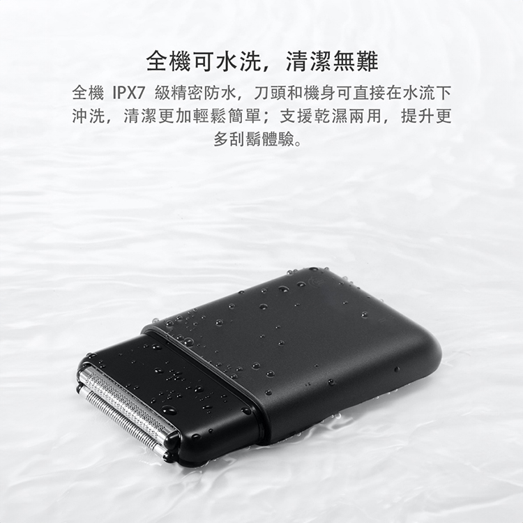 【小米】便攜電動刮鬍刀 1S（往復雙刀頭）,GF1962,【小米】便攜電動刮鬍刀1S（往復雙刀頭）,全館商品,品牌分類,新品上市