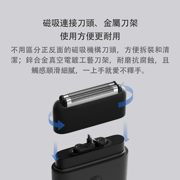 【小米】便攜電動刮鬍刀 1S（往復雙刀頭）,GF1962,【小米】便攜電動刮鬍刀1S（往復雙刀頭）,全館商品,品牌分類,新品上市