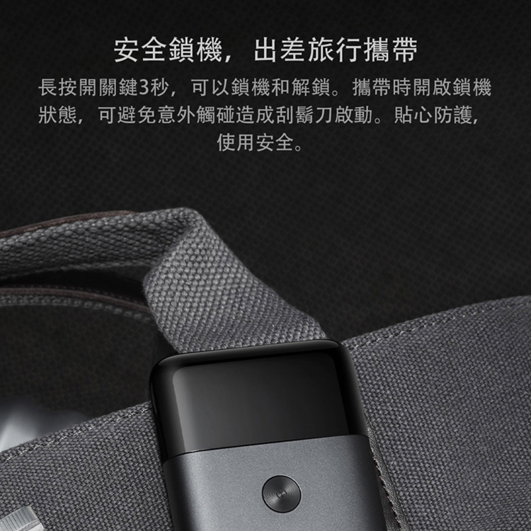【小米】便攜電動刮鬍刀 1S（往復雙刀頭）,GF1962,【小米】便攜電動刮鬍刀1S（往復雙刀頭）,全館商品,品牌分類,新品上市