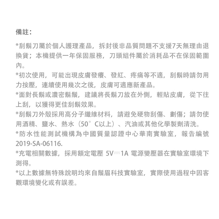 【小米】便攜電動刮鬍刀 1S（往復雙刀頭）,GF1962,【小米】便攜電動刮鬍刀1S（往復雙刀頭）,全館商品,品牌分類,新品上市