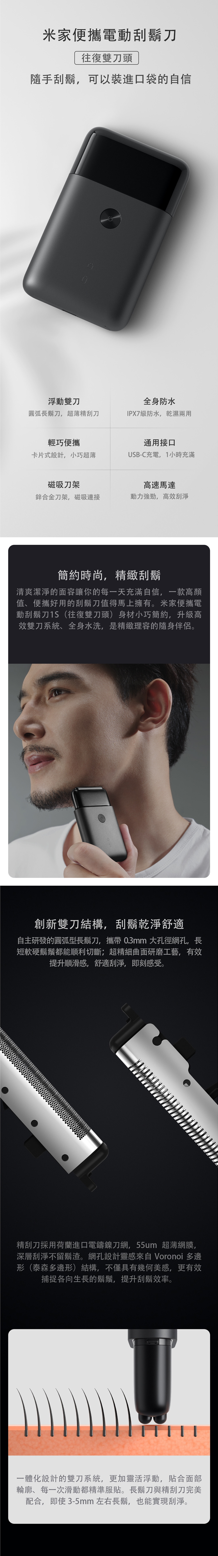 【小米】便攜電動刮鬍刀 1S（往復雙刀頭）,GF1962,【小米】便攜電動刮鬍刀1S（往復雙刀頭）,全館商品,品牌分類,新品上市