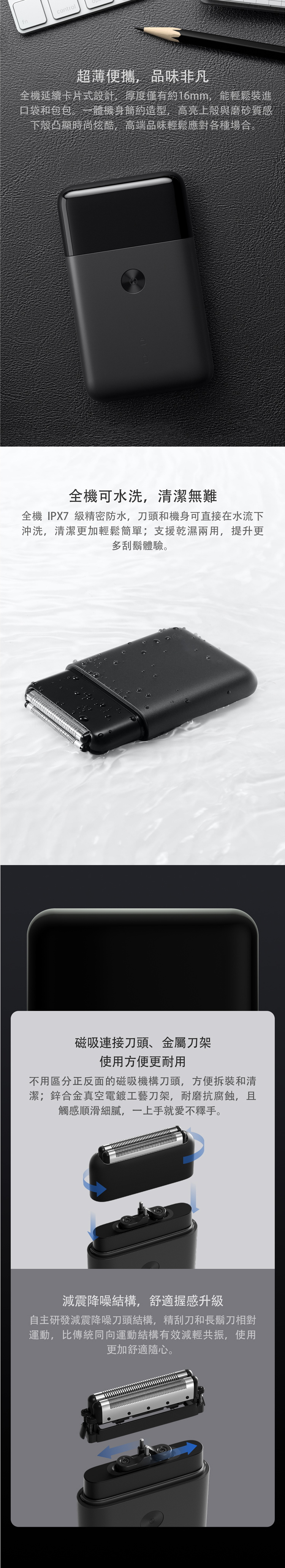 【小米】便攜電動刮鬍刀 1S（往復雙刀頭）,GF1962,【小米】便攜電動刮鬍刀1S（往復雙刀頭）,全館商品,品牌分類,新品上市