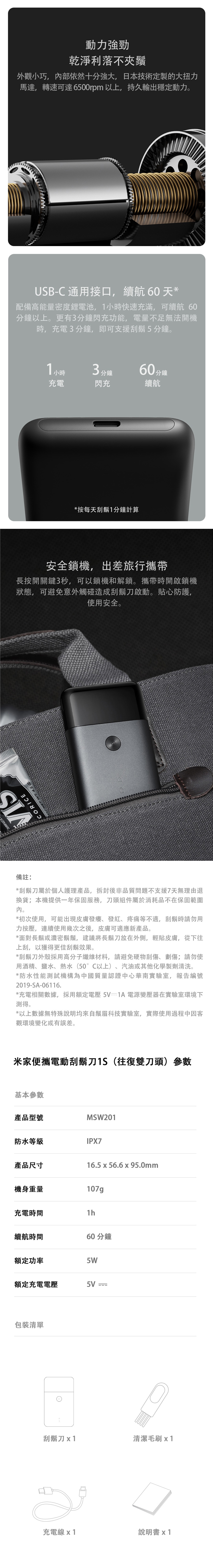 【小米】便攜電動刮鬍刀 1S（往復雙刀頭）,GF1962,【小米】便攜電動刮鬍刀1S（往復雙刀頭）,全館商品,品牌分類,新品上市