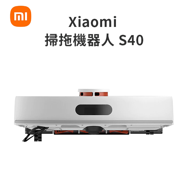 【小米】掃拖機器人 (S40)