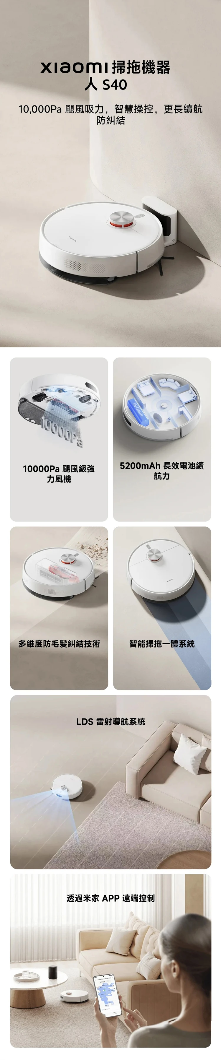 【小米】掃拖機器人 (S40),GF1963,【小米】掃拖機器人(S40),全館商品,品牌分類,質感家電
