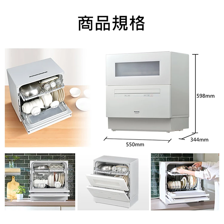 【Panasonic】自動洗碗機 NP-TH4WHR1TW(含基本安裝),GF2001,【Panasonic】自動洗碗機NP-TH4WHR1TW(含基本安裝),全館商品,品牌分類,質感家電