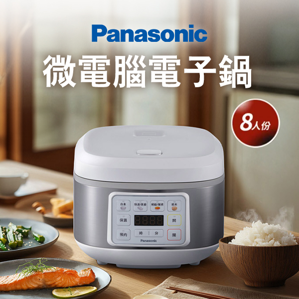 【Panasonic】微電腦電子鍋(SR-D15HA2)