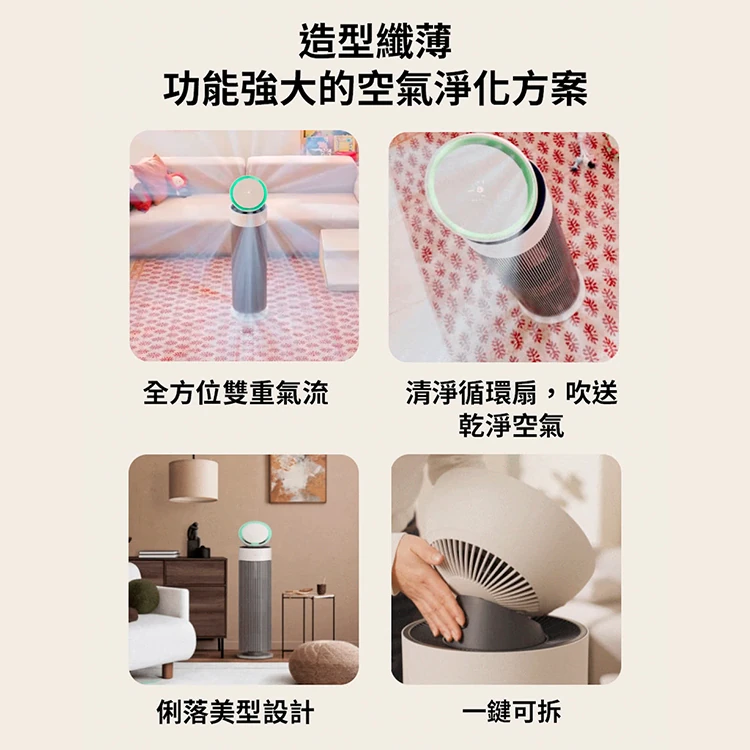 【LG】 AeroBooster 空氣清淨機 AS551GW60(15坪/LITE版),GF2003,【LG】AeroBooster空氣清淨機AS551GW60(15坪/LITE版),全館商品,品牌分類,質感家電