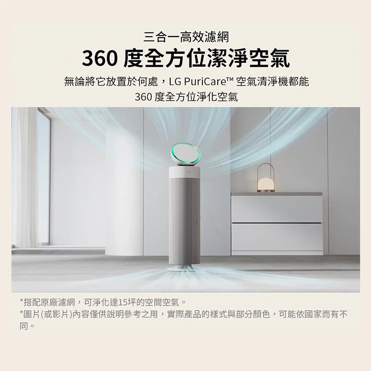 【LG】 AeroBooster 空氣清淨機 AS551GW60(15坪/LITE版),GF2003,【LG】AeroBooster空氣清淨機AS551GW60(15坪/LITE版),全館商品,品牌分類,質感家電