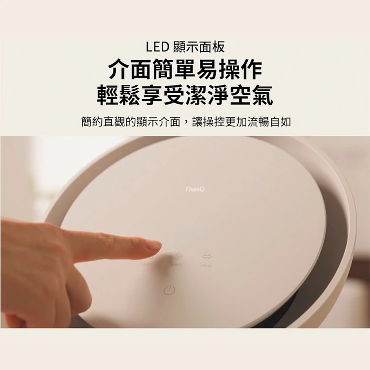 【LG】 AeroBooster 空氣清淨機 AS551GW60(15坪/LITE版),GF2003,【LG】AeroBooster空氣清淨機AS551GW60(15坪/LITE版),全館商品,品牌分類,質感家電