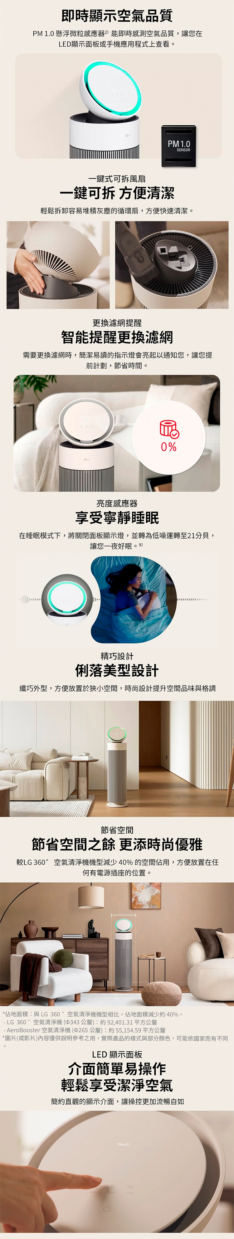 【LG】 AeroBooster 空氣清淨機 AS551GW60(15坪/LITE版)